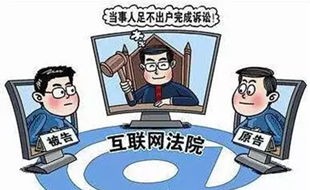 蓬莱法院联合蓬莱市司法局全面推行互联网庭审